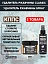 Удалитель ржавчины КППС Classic 250г + Удалитель ржавчины КППС Spray 110мл